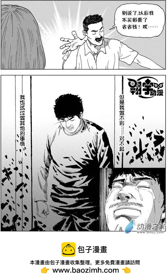 第03回 寻找李隆基-第3话
