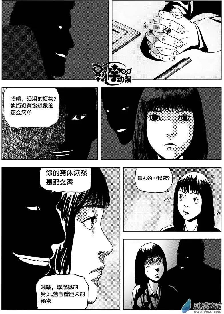 第03回 寻找李隆基-第3话