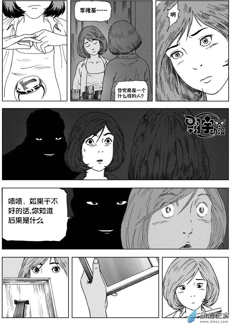 第03回 寻找李隆基-第3话