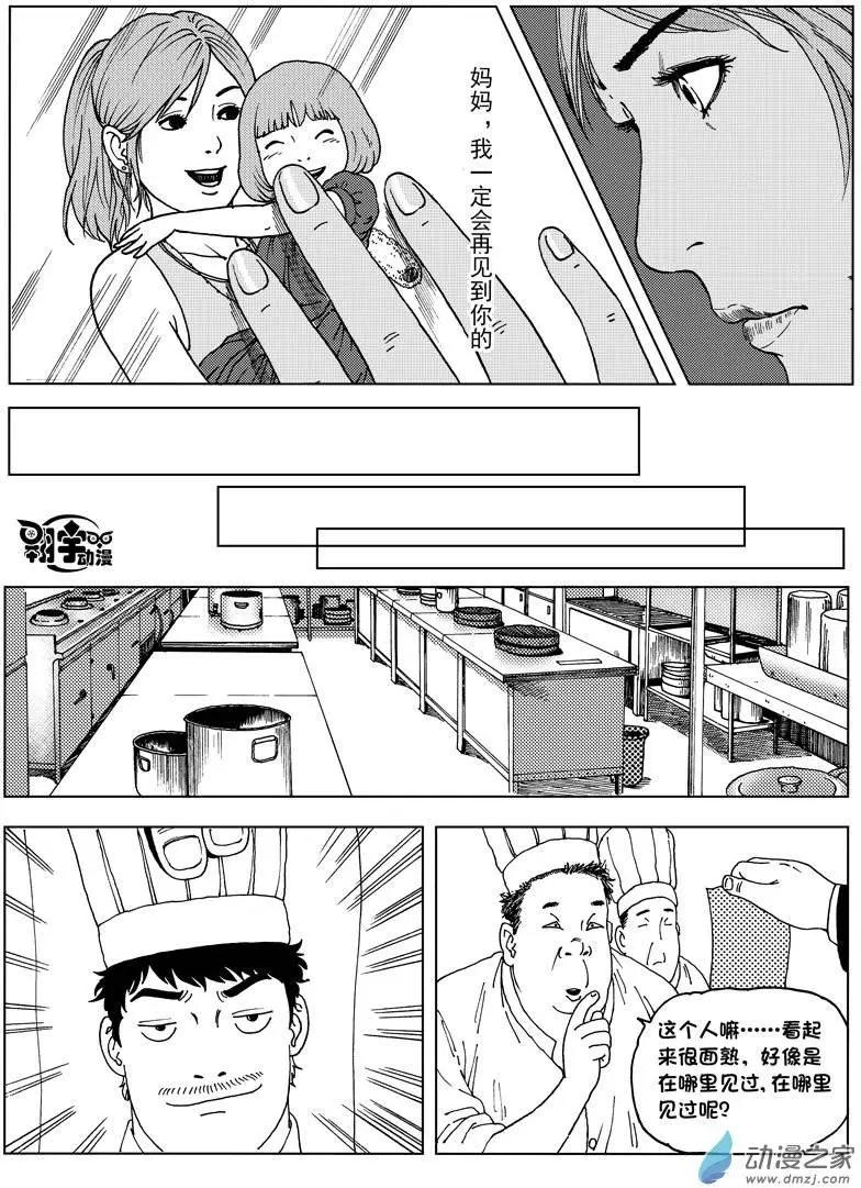 第03回 寻找李隆基-第3话