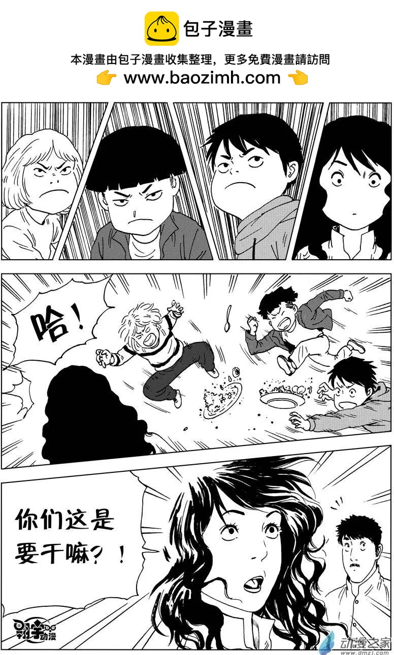 第29回 拜师-第31话
