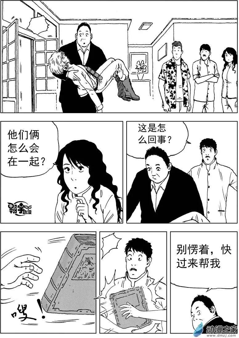第29回 拜师-第31话
