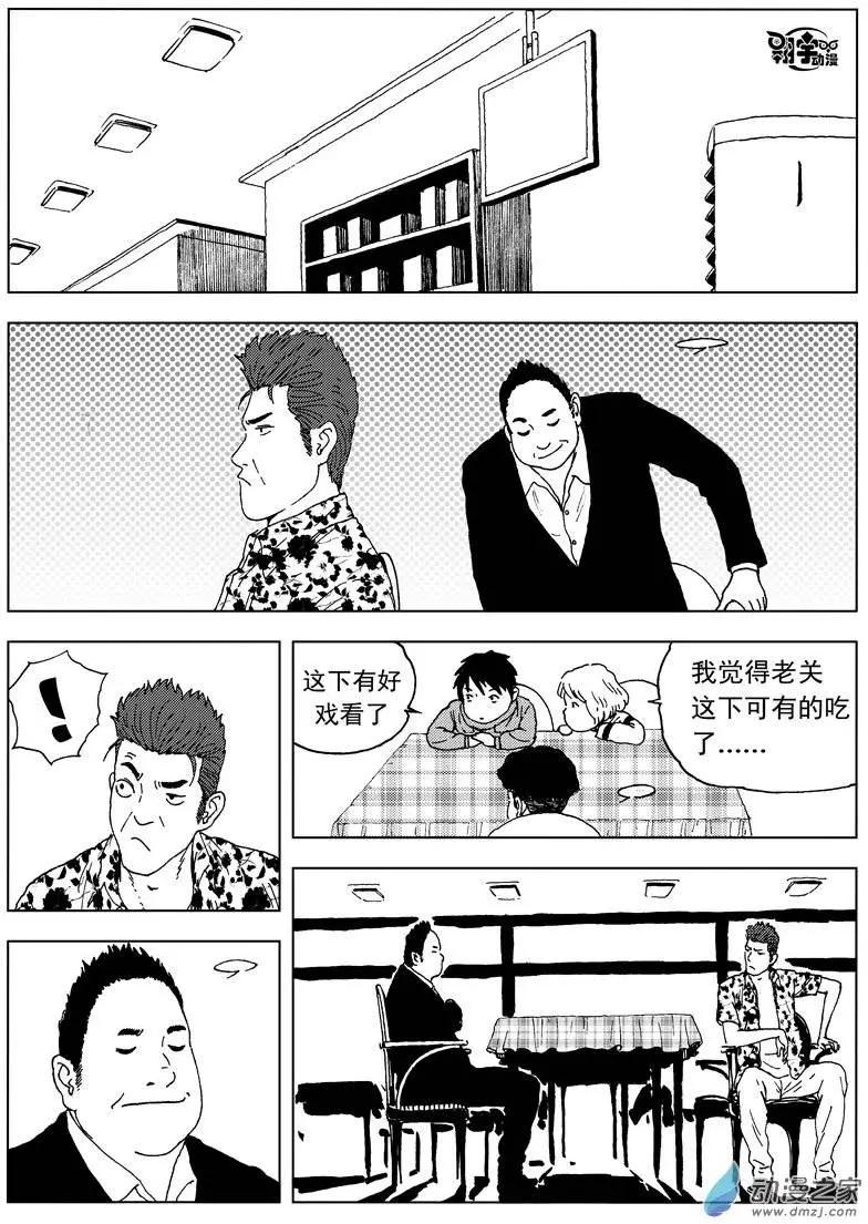 第31回 四道菜之约-第33话