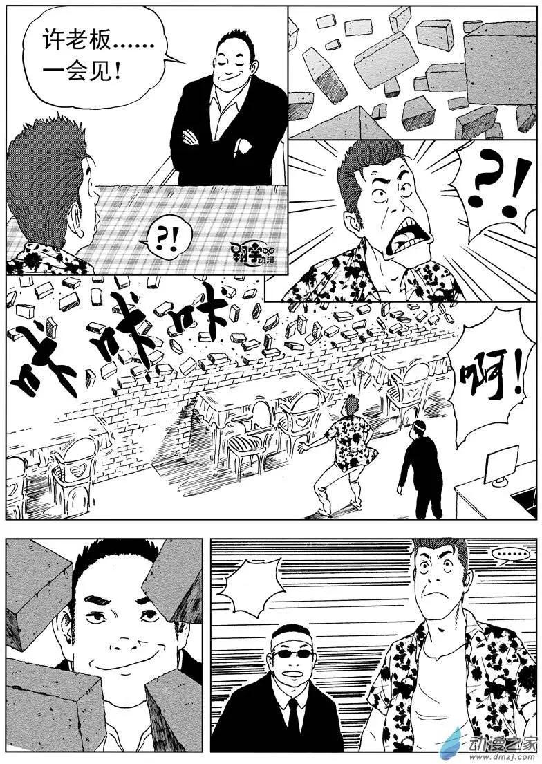 第31回 四道菜之约-第33话