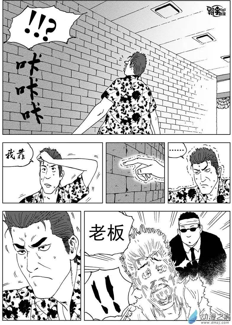 第31回 四道菜之约-第33话