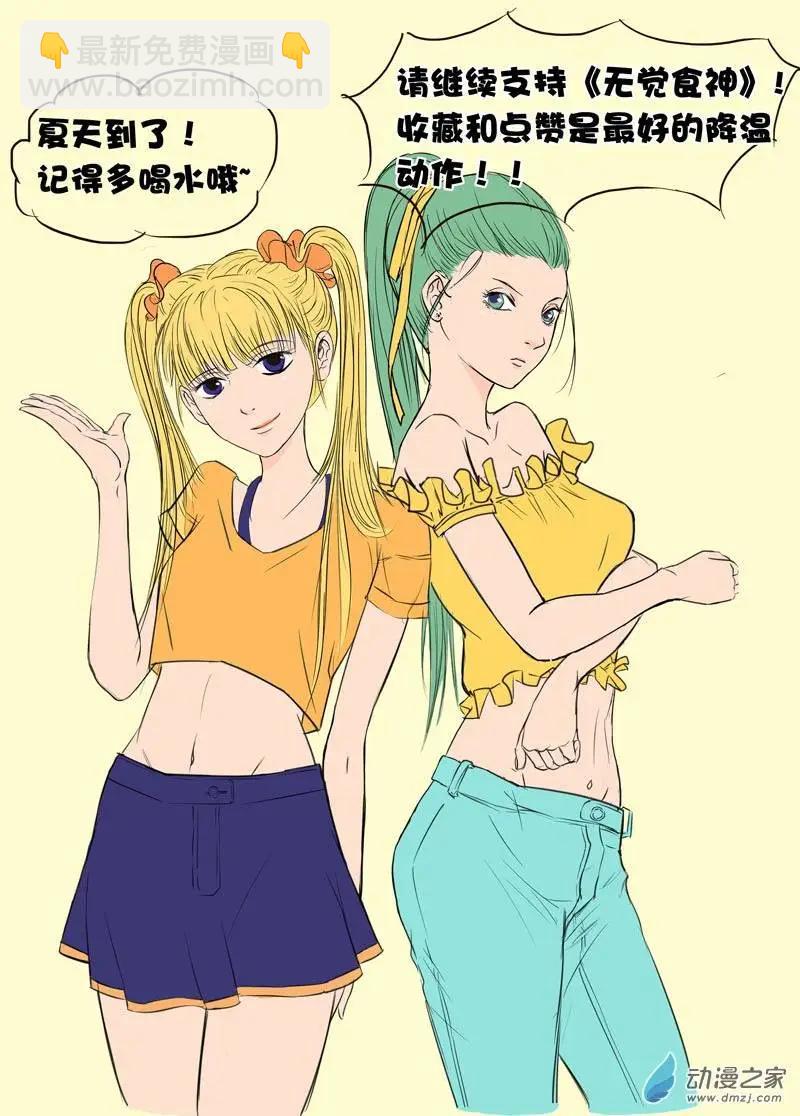 第33回 这里是天界-第35话