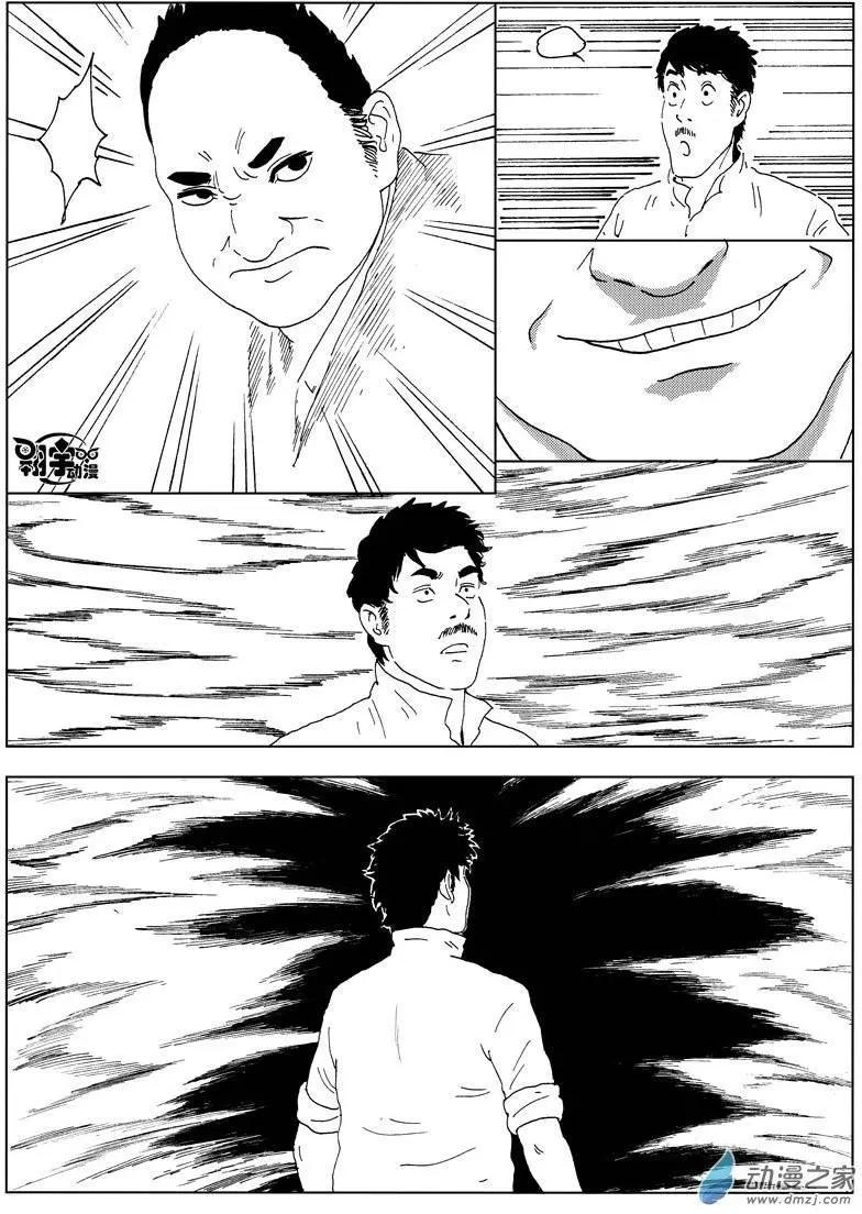 第33回 这里是天界-第35话