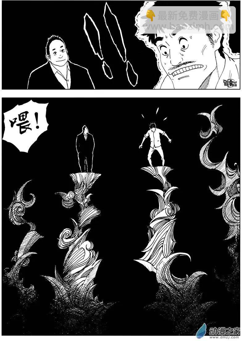第33回 这里是天界-第35话