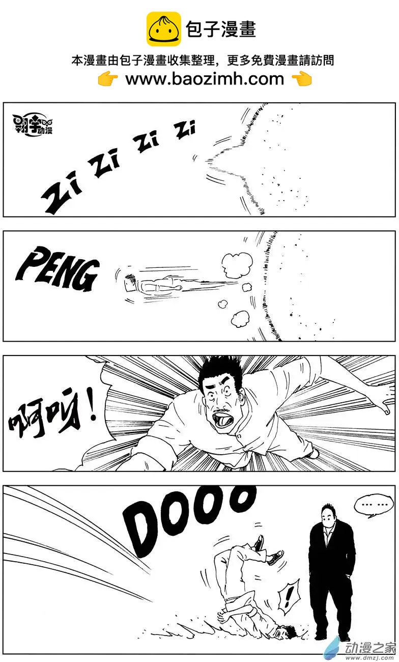 第33回 这里是天界-第35话