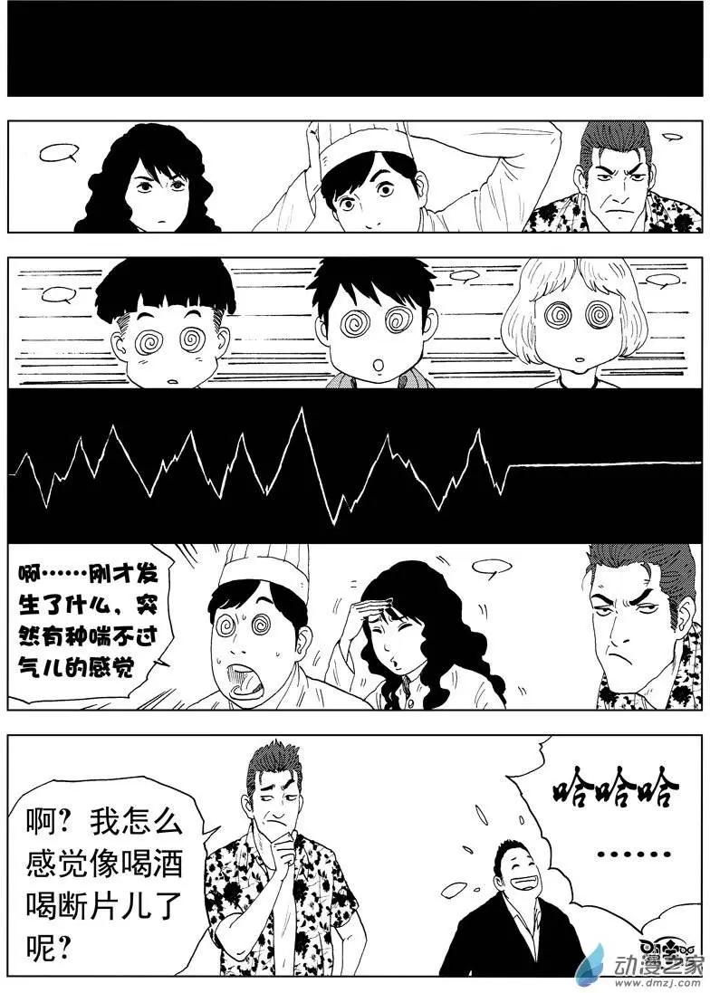 第33回 这里是天界-第35话
