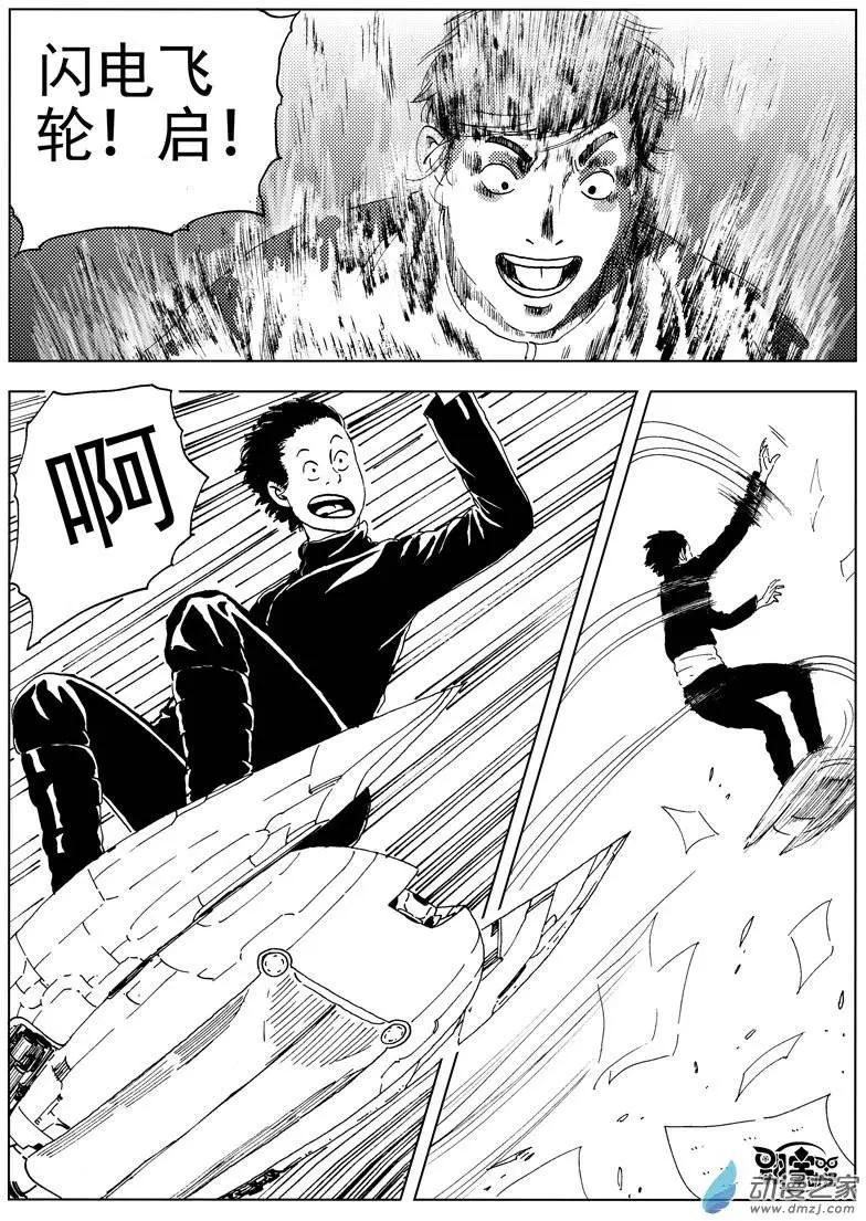 第35回 新式武器-第37话