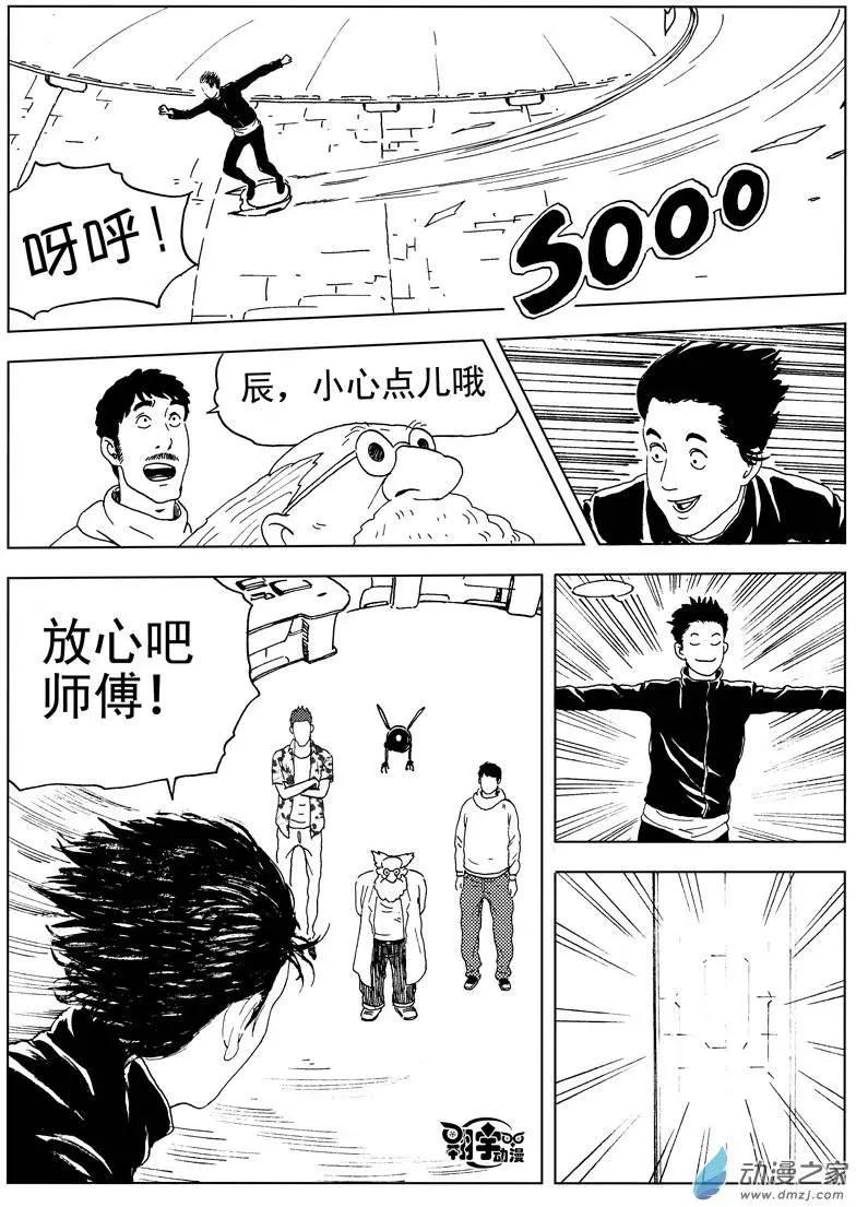第35回 新式武器-第37话