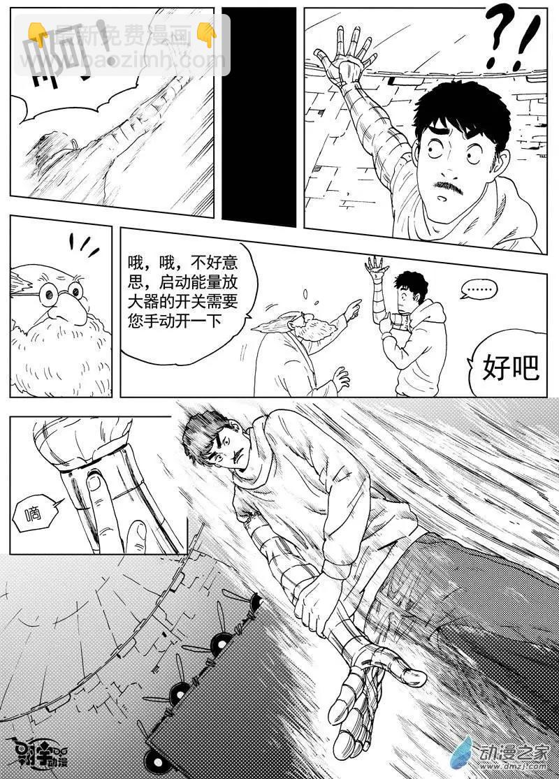 第35回 新式武器-第37话