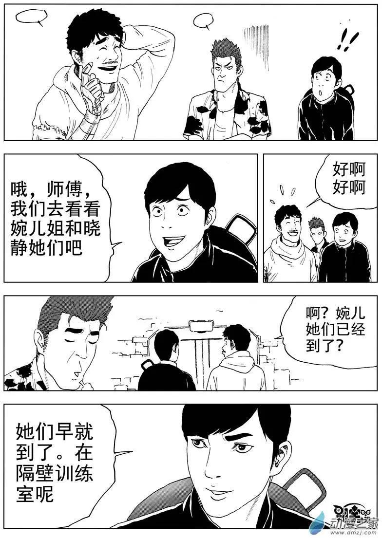 第35回 新式武器-第37话