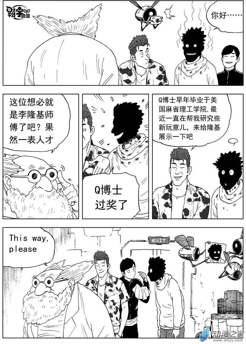 第35回 新式武器-第37话