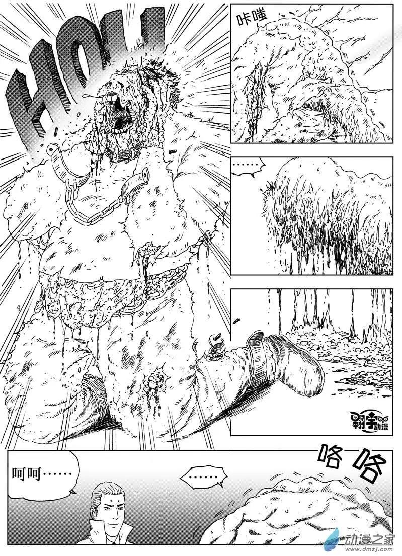 第37回 暗黑泥鳅（上）-第39话