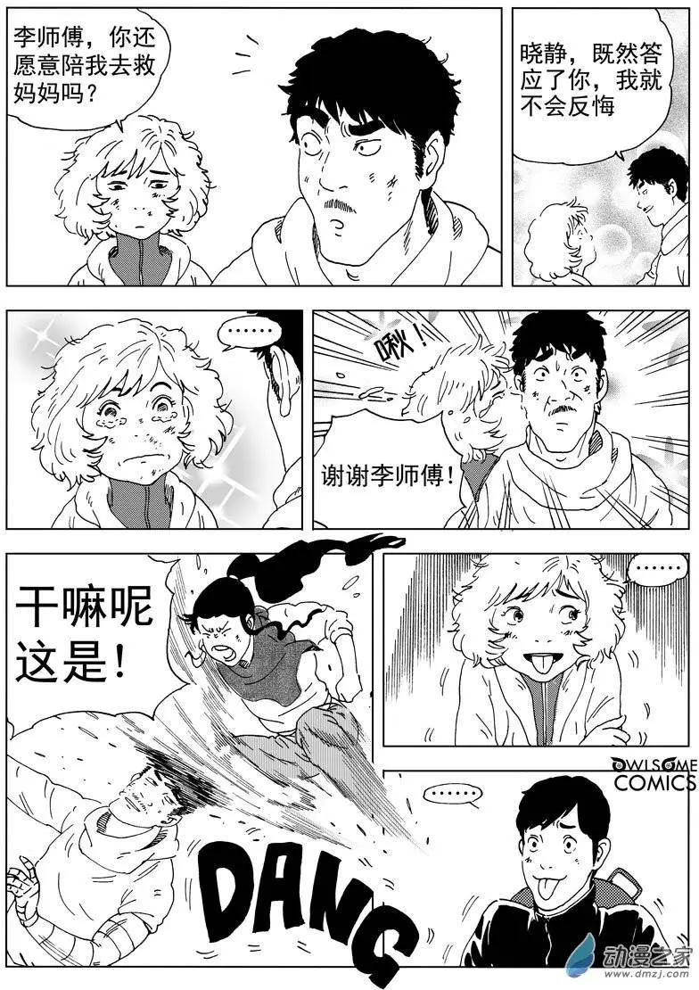 第39回 初战（完）-第41话