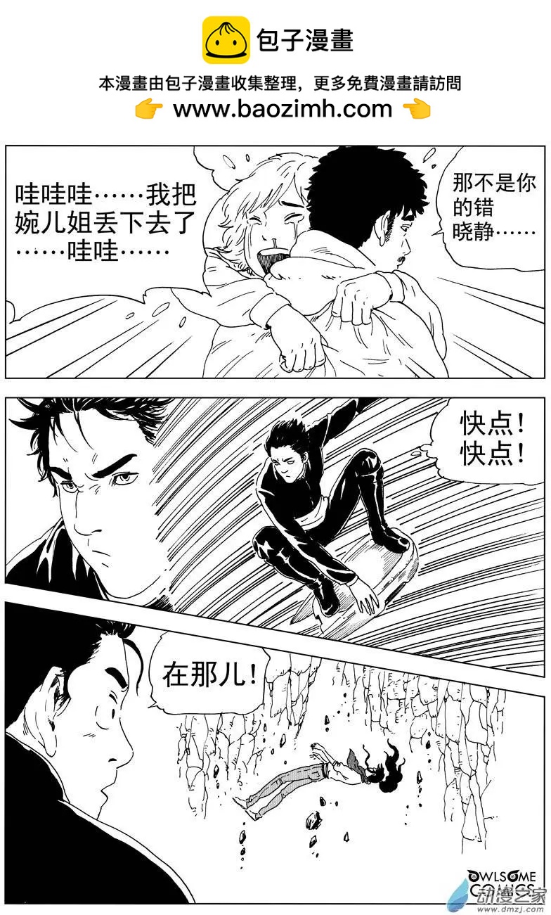 第39回 初战（完）-第41话