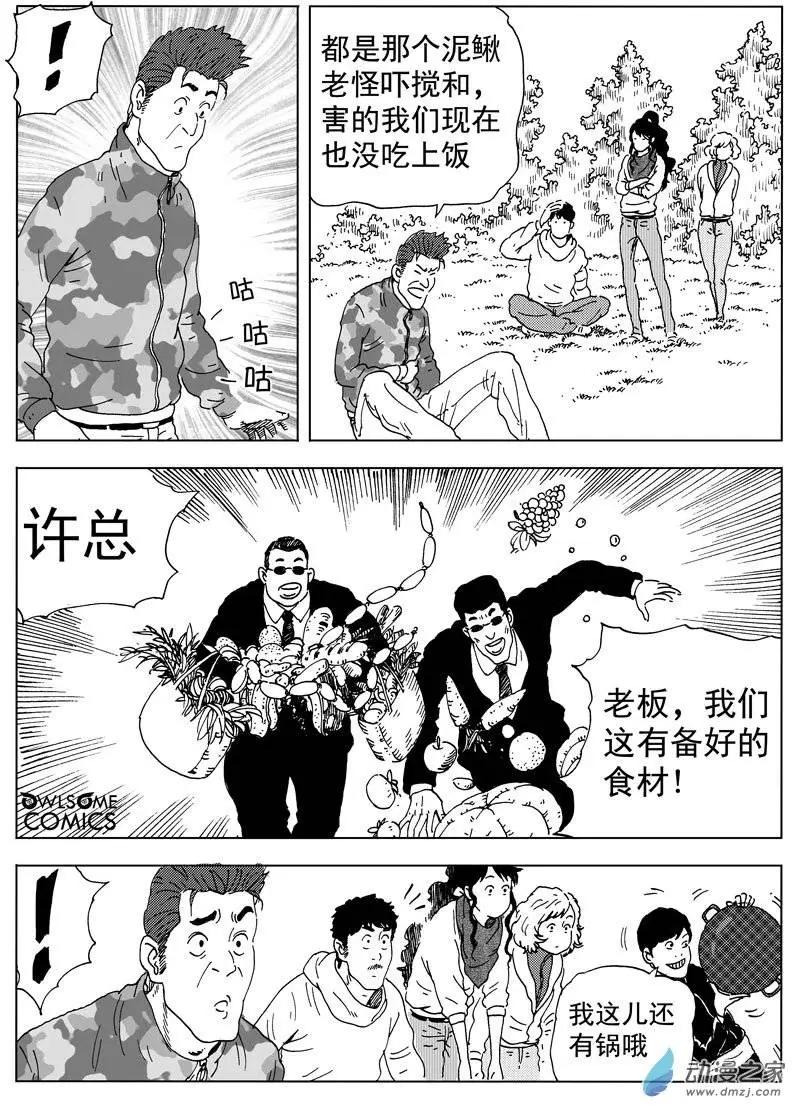 第39回 初战（完）-第41话