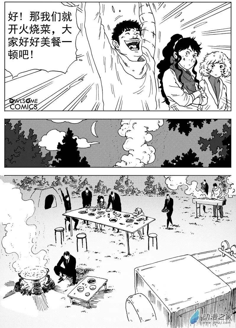 第39回 初战（完）-第41话