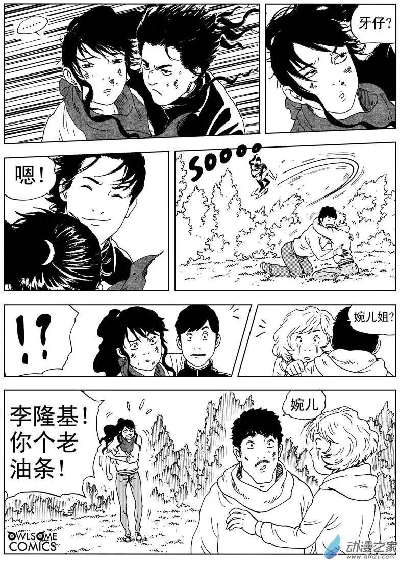 第39回 初战（完）-第41话