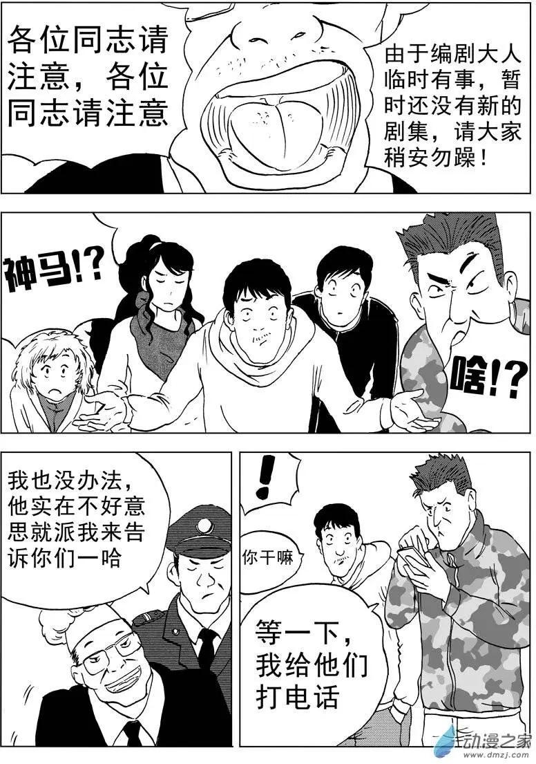番外一-第45话