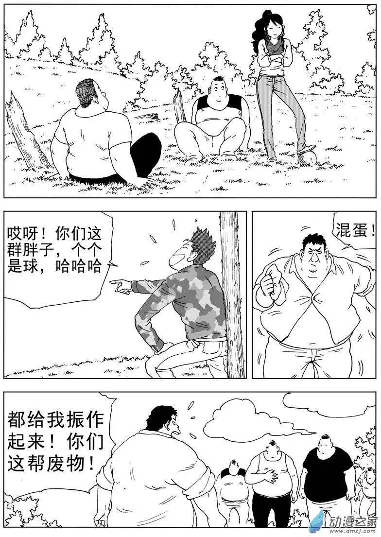 番外一-第45话