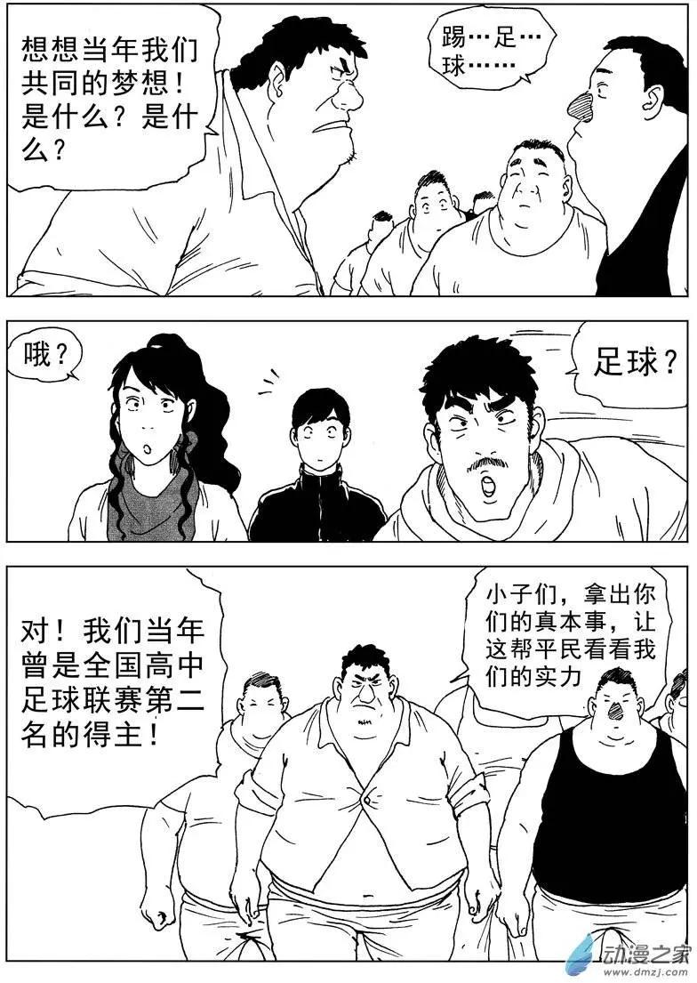 番外一-第45话