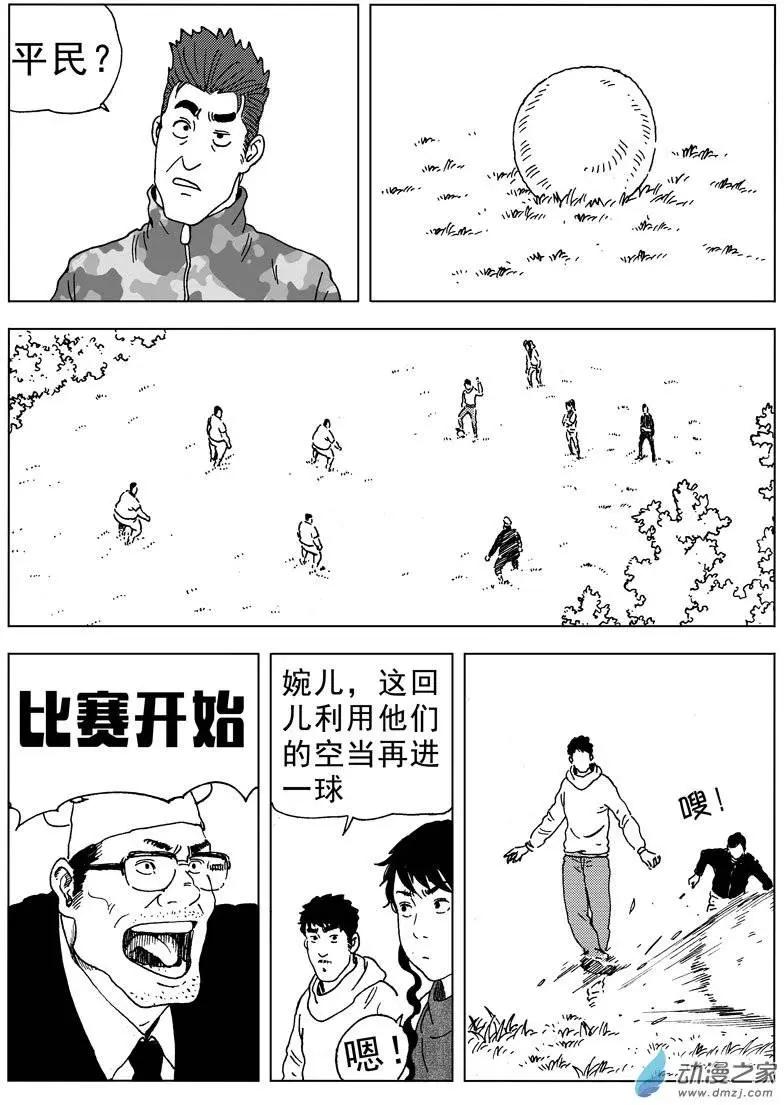 番外一-第45话