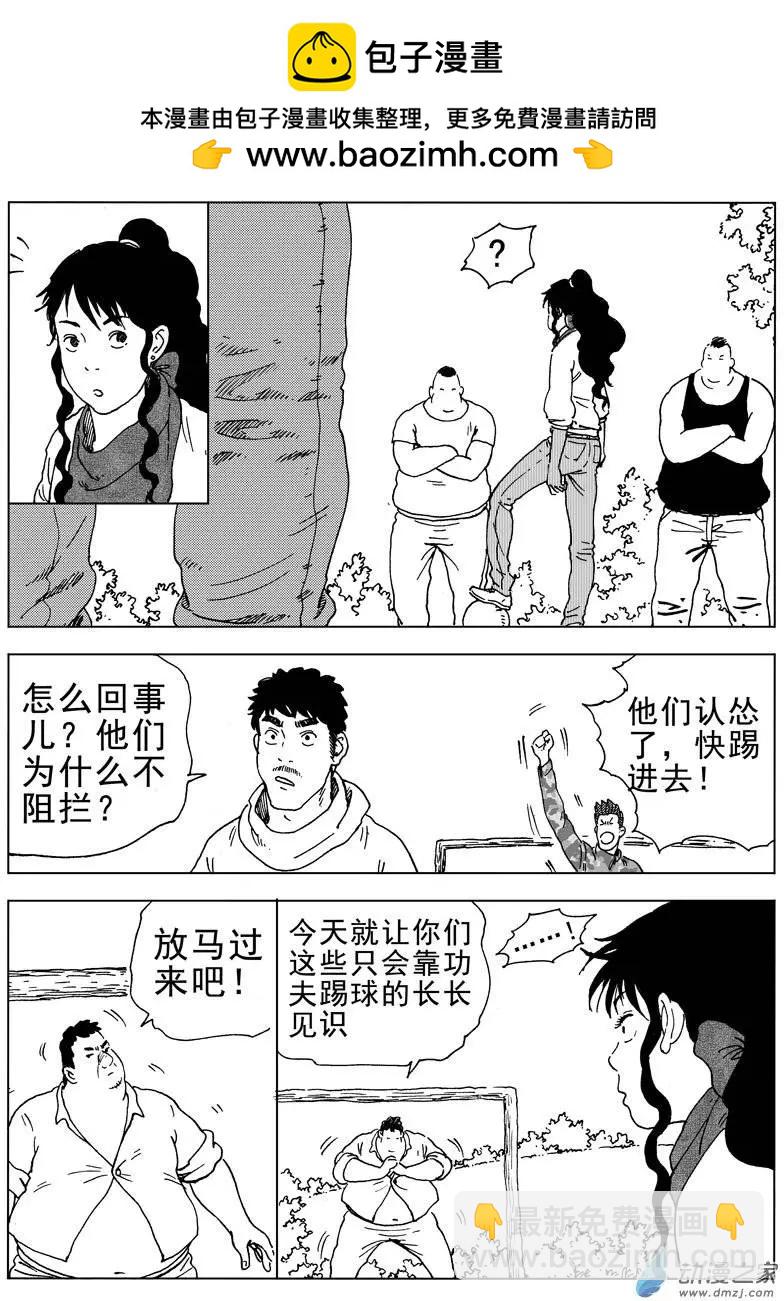 番外一-第45话