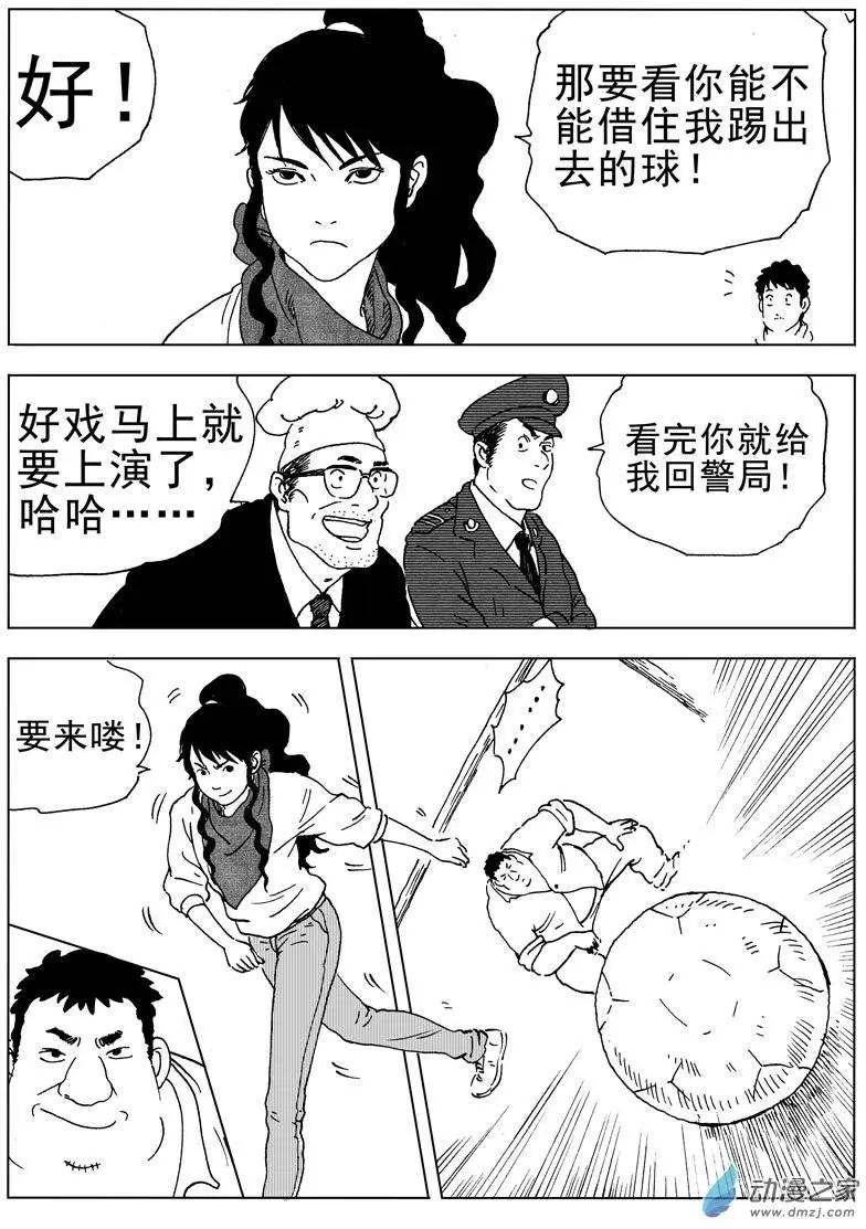 番外一-第45话