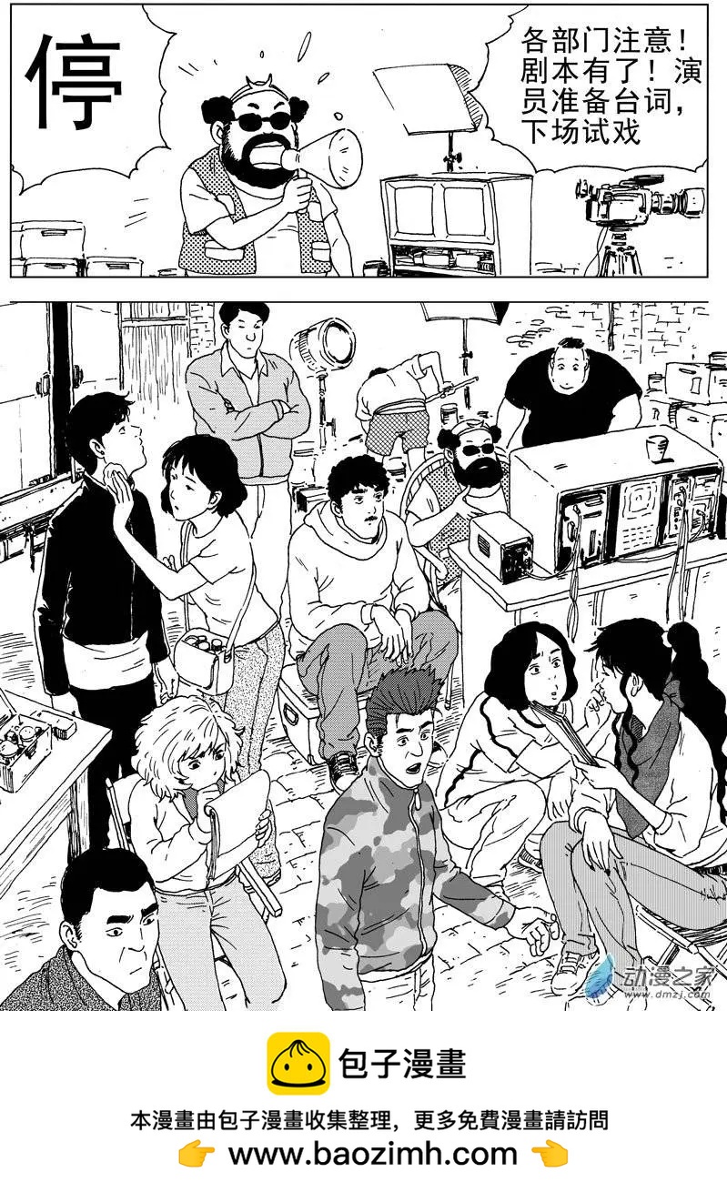 番外一-第45话