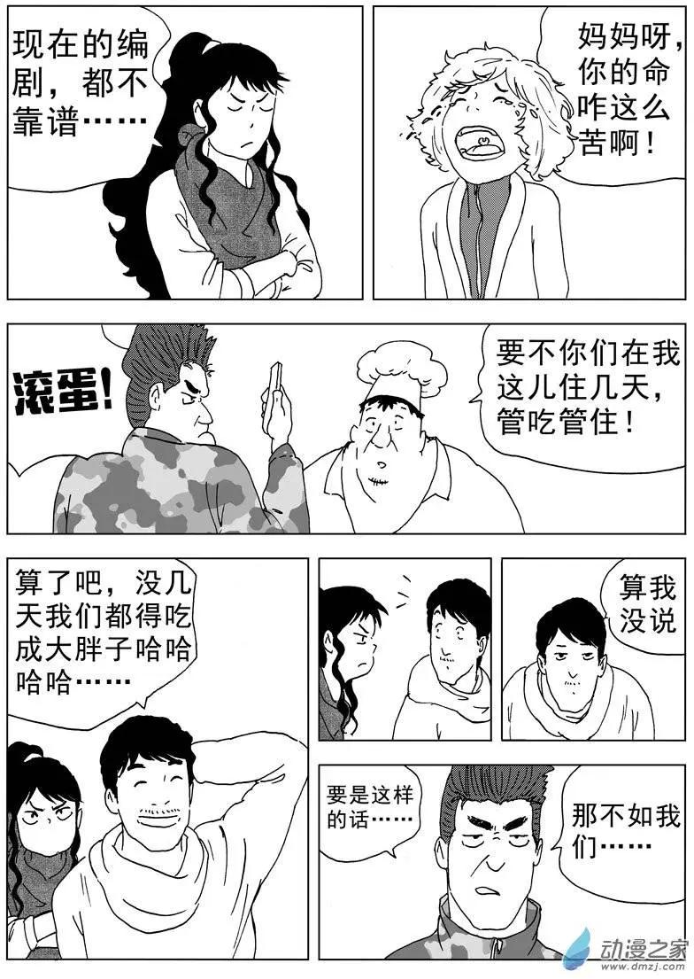 番外一-第45话