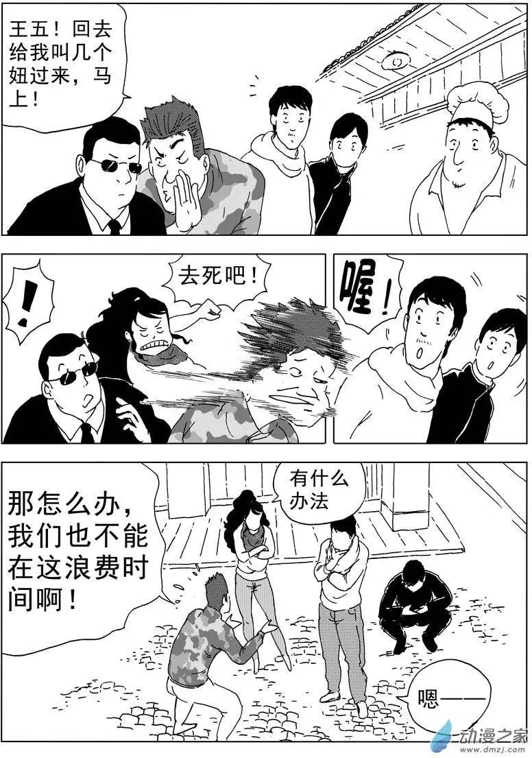 番外一-第45话