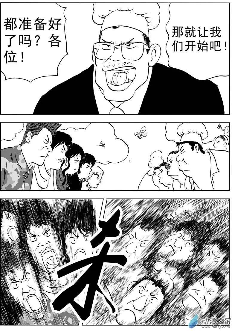 番外一-第45话
