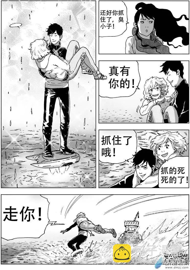 第43回 乘风破浪-第47话