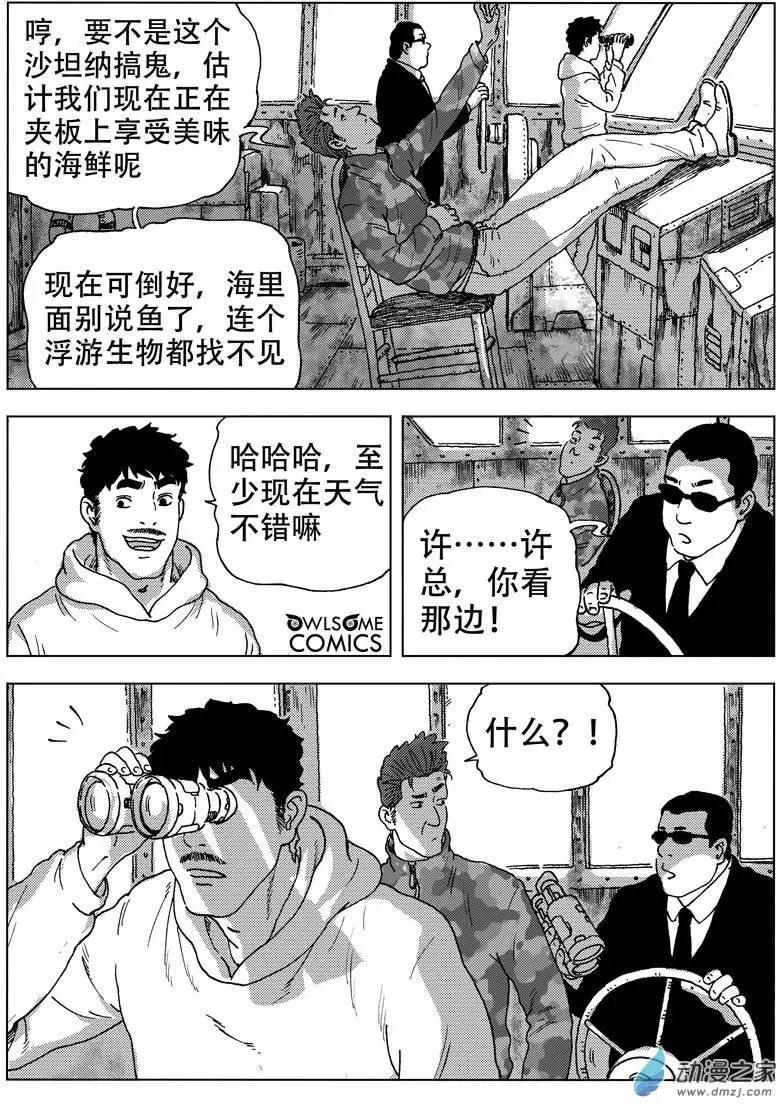 第43回 乘风破浪-第47话