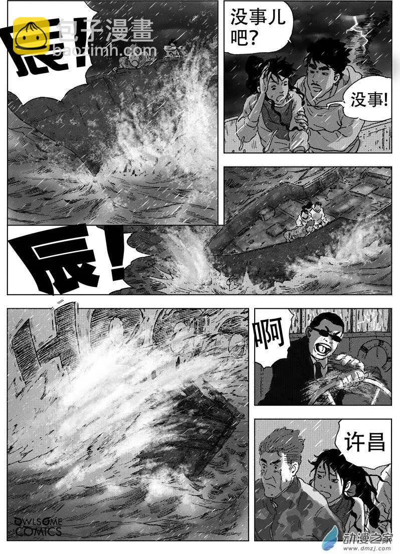第43回 乘风破浪-第47话