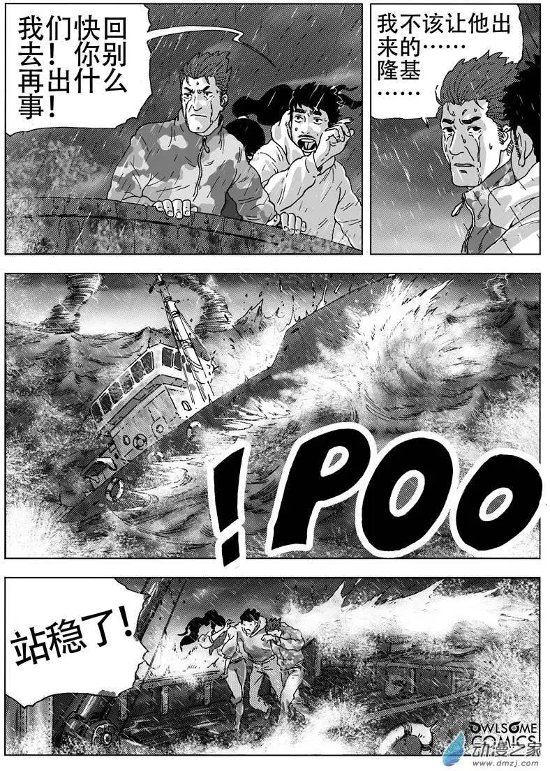第43回 乘风破浪-第47话