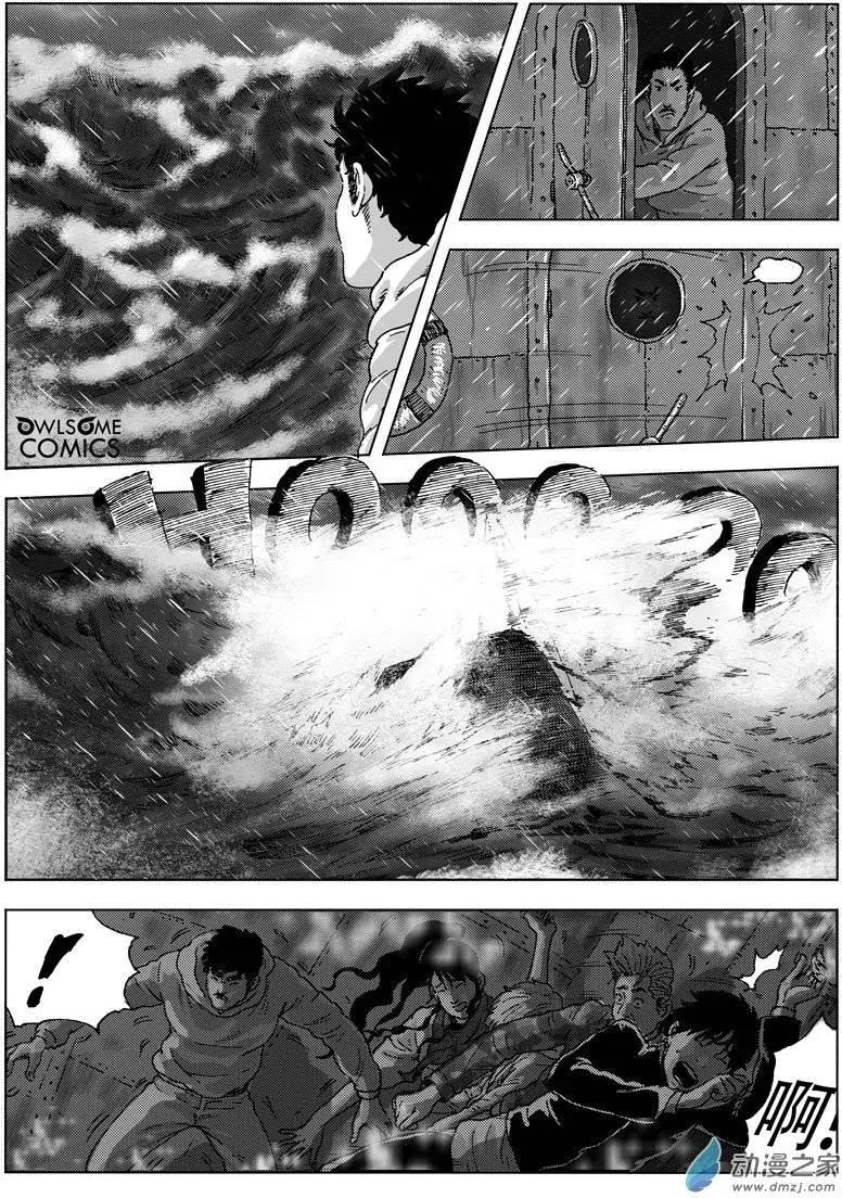 第43回 乘风破浪-第47话