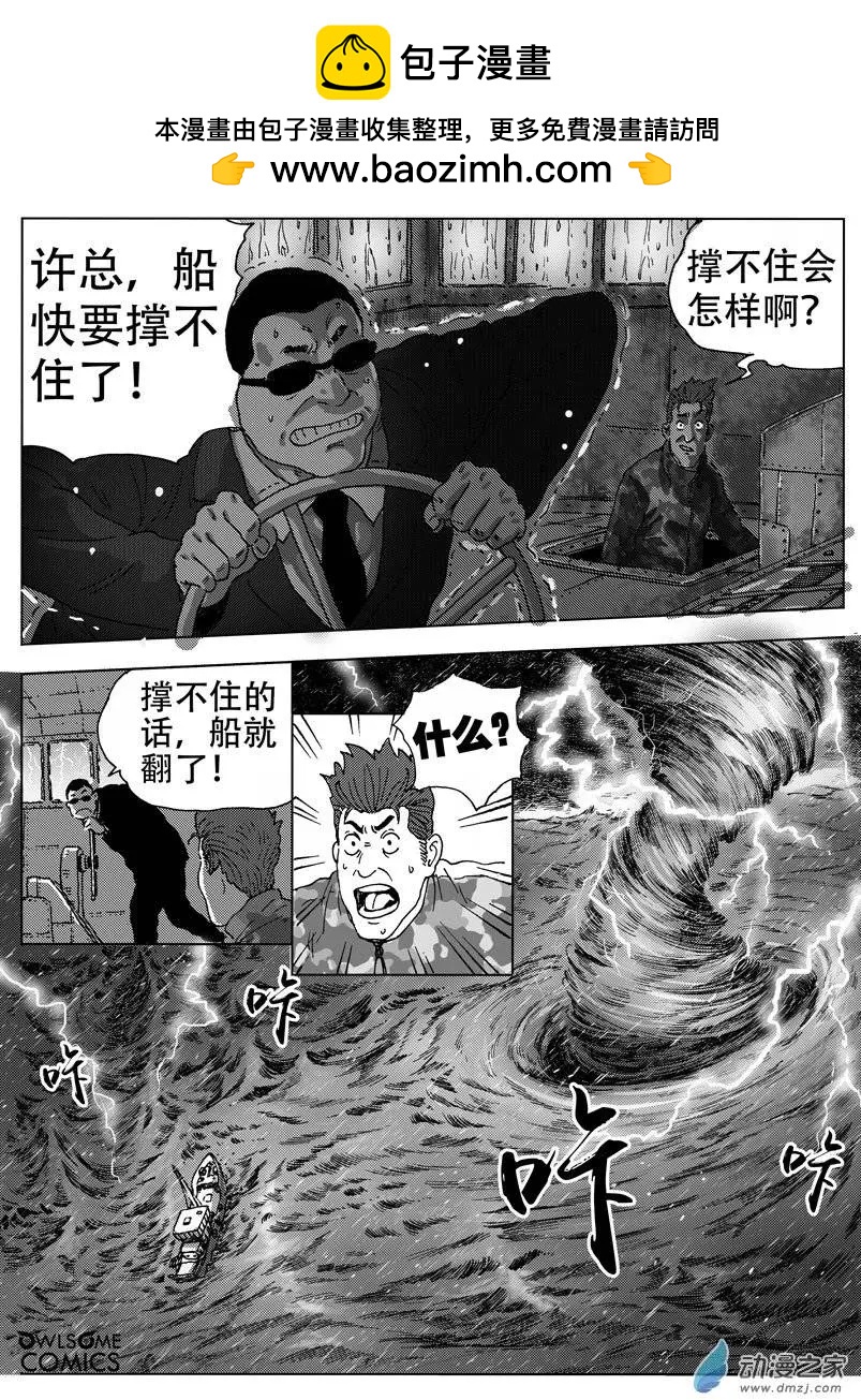 第43回 乘风破浪-第47话