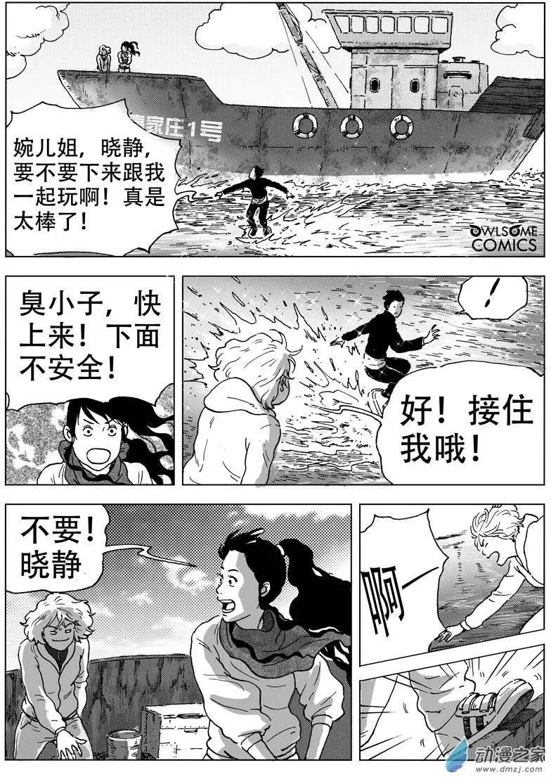第43回 乘风破浪-第47话