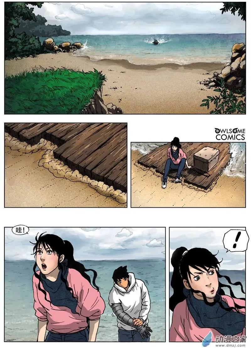 第45回 骷髅陷阱-第49话