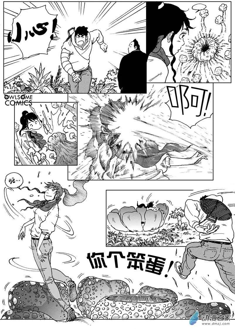 第45回 骷髅陷阱-第49话
