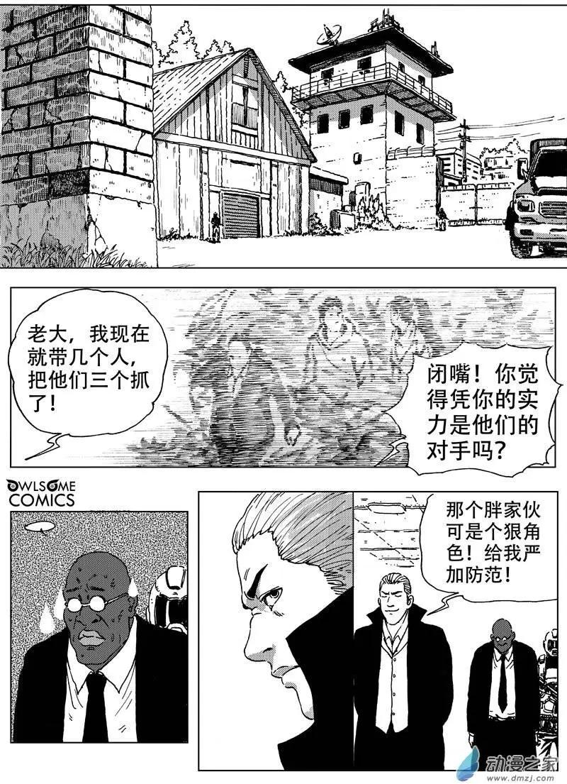 第45回 骷髅陷阱-第49话