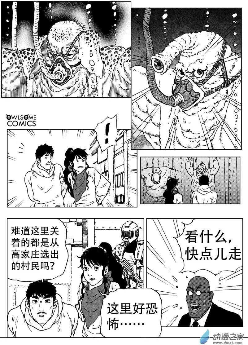 第47回 致命一击-第51话
