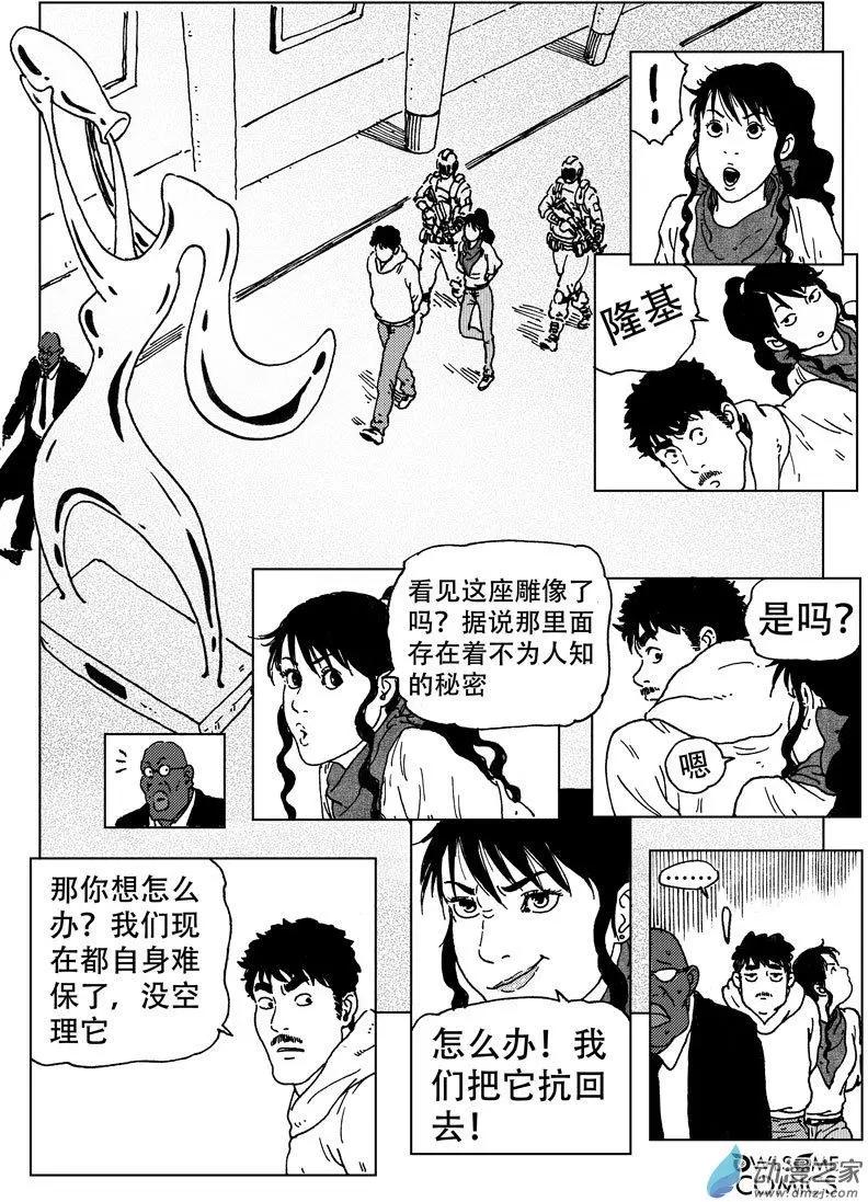 第47回 致命一击-第51话