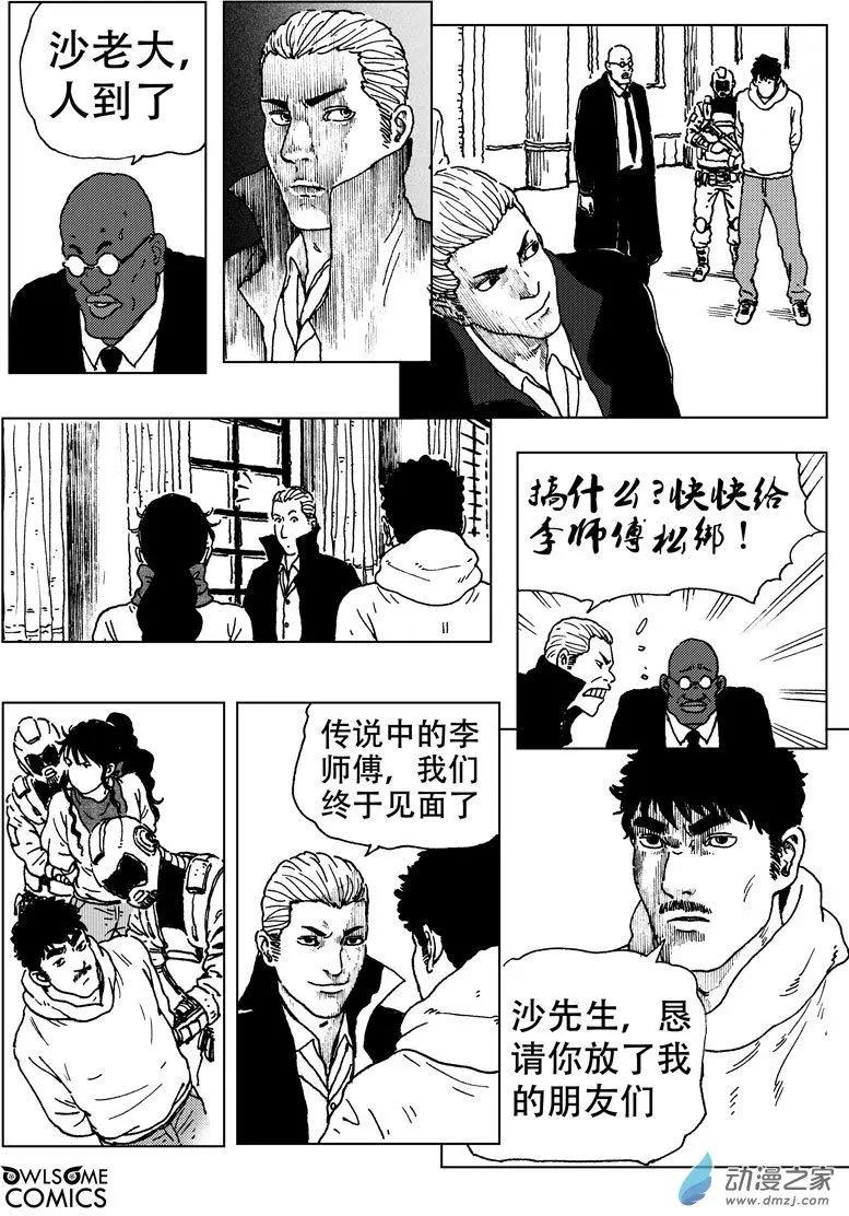 第47回 致命一击-第51话