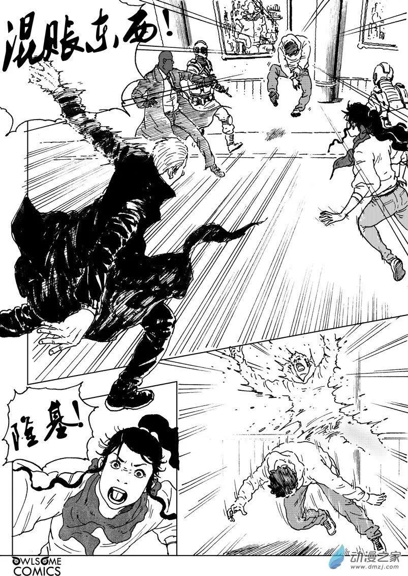 第47回 致命一击-第51话