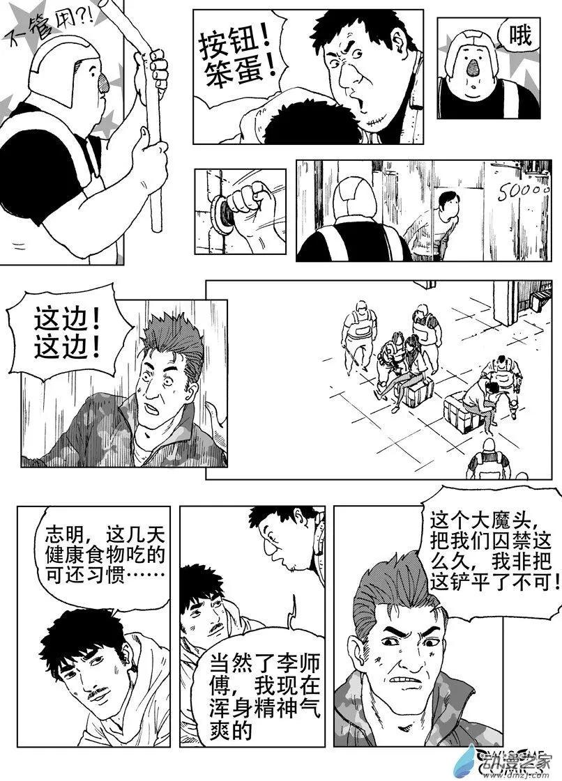 第51回 母女相见-第55话
